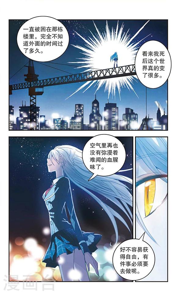 《奇怪的苏夕》漫画最新章节第8话 另一个人2免费下拉式在线观看章节第【1】张图片