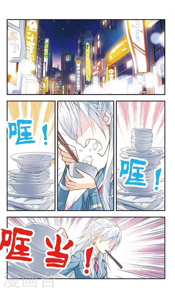 《奇怪的苏夕》漫画最新章节第8话 另一个人2免费下拉式在线观看章节第【2】张图片