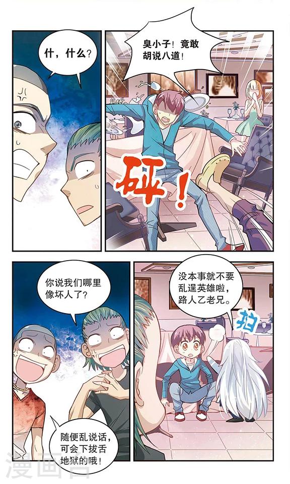 《奇怪的苏夕》漫画最新章节第8话 另一个人2免费下拉式在线观看章节第【6】张图片