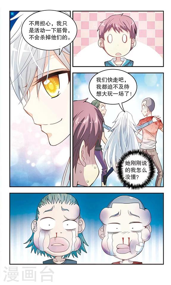 《奇怪的苏夕》漫画最新章节第8话 另一个人2免费下拉式在线观看章节第【7】张图片