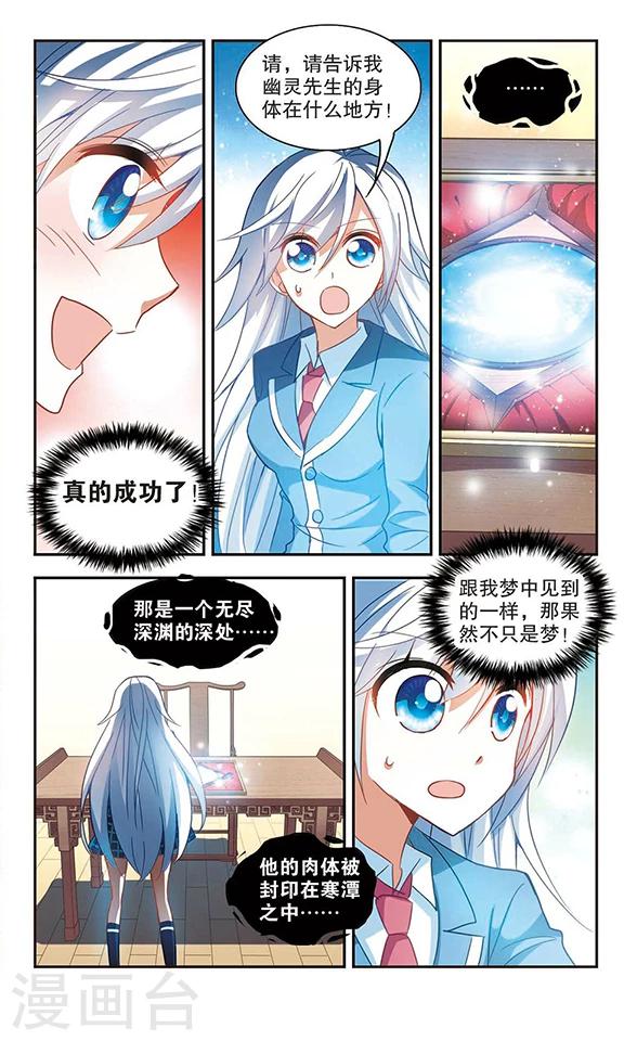 《奇怪的苏夕》漫画最新章节第73话 隐藏的秘密1免费下拉式在线观看章节第【2】张图片