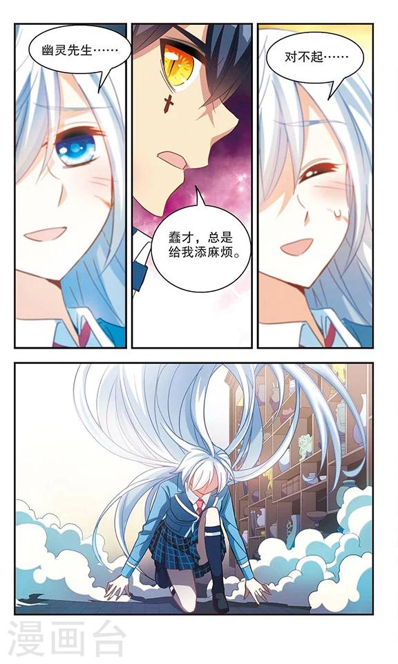 《奇怪的苏夕》漫画最新章节第73话 隐藏的秘密1免费下拉式在线观看章节第【7】张图片