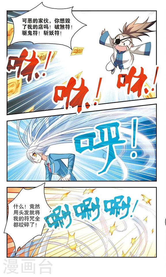 《奇怪的苏夕》漫画最新章节第74话 隐藏的秘密2免费下拉式在线观看章节第【4】张图片