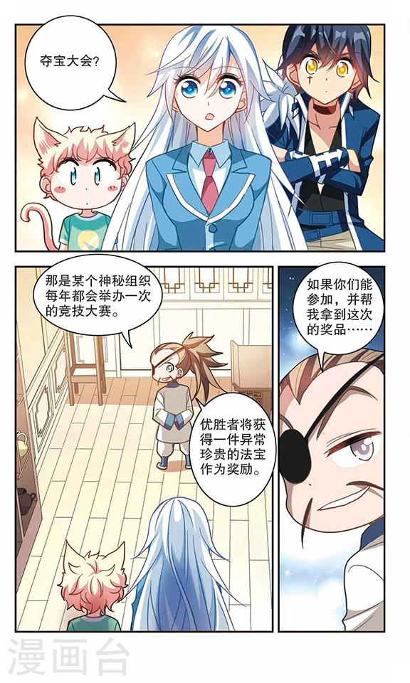 《奇怪的苏夕》漫画最新章节第76话 还债1免费下拉式在线观看章节第【7】张图片