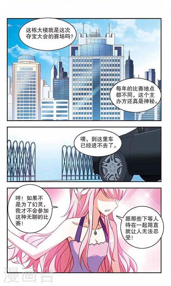 《奇怪的苏夕》漫画最新章节第77话 还债2免费下拉式在线观看章节第【2】张图片