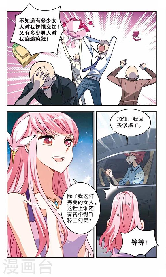 《奇怪的苏夕》漫画最新章节第77话 还债2免费下拉式在线观看章节第【4】张图片