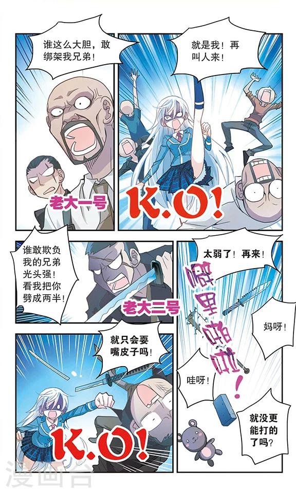 《奇怪的苏夕》漫画最新章节第9话 另一个人3免费下拉式在线观看章节第【1】张图片