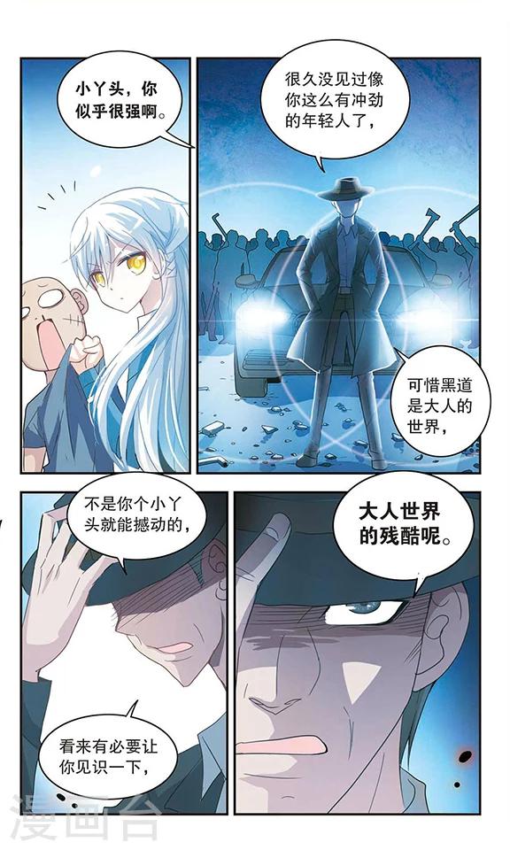 《奇怪的苏夕》漫画最新章节第9话 另一个人3免费下拉式在线观看章节第【2】张图片