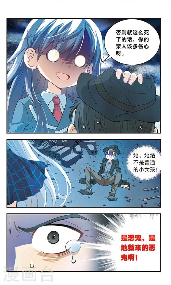 《奇怪的苏夕》漫画最新章节第9话 另一个人3免费下拉式在线观看章节第【6】张图片