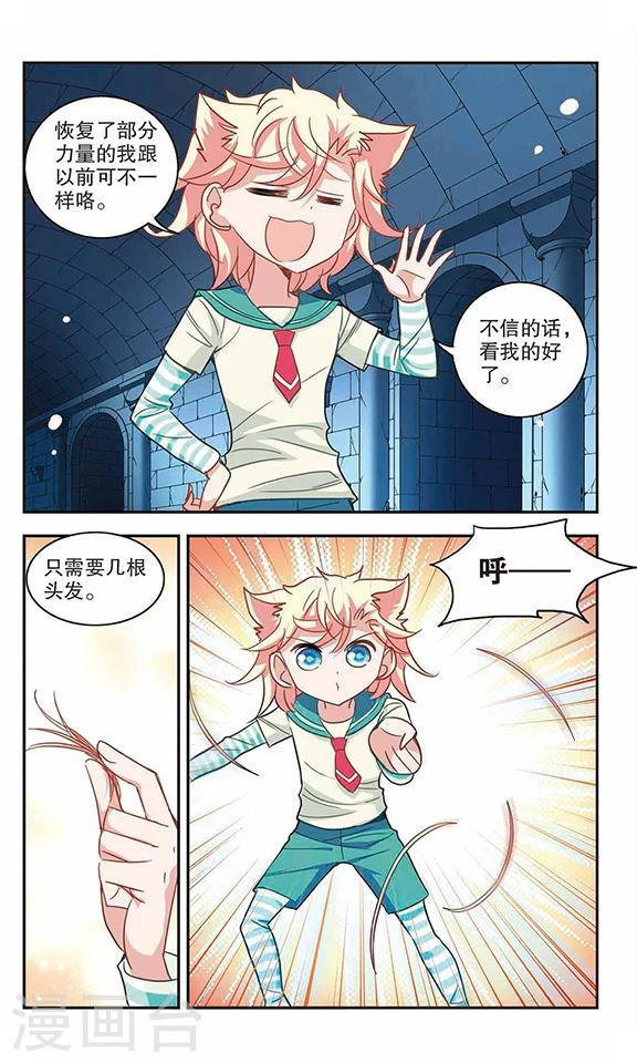 《奇怪的苏夕》漫画最新章节第89话 食人妖来袭2免费下拉式在线观看章节第【6】张图片