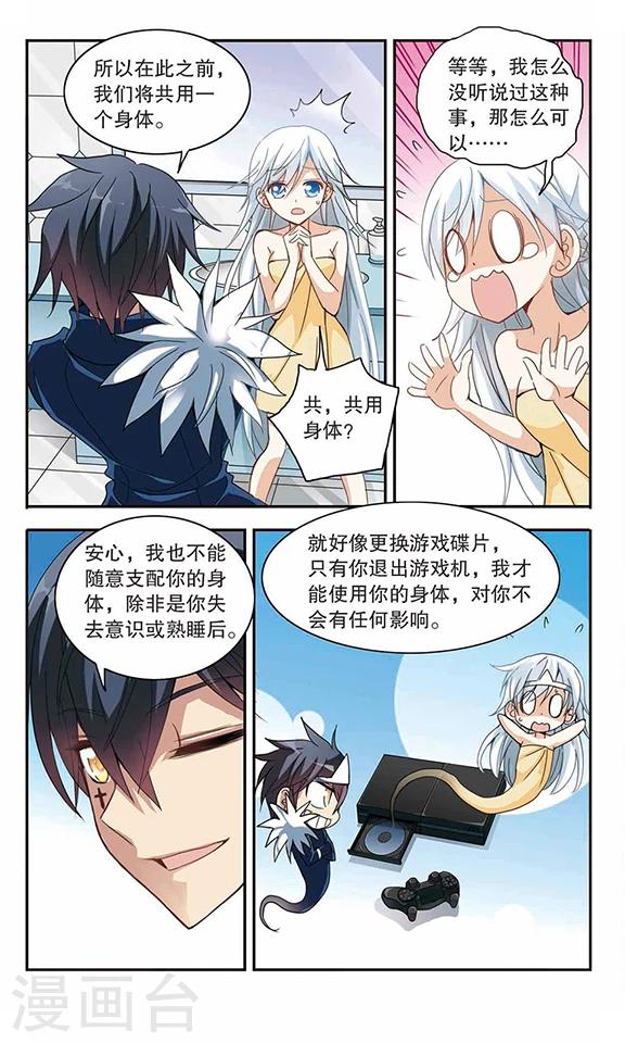 《奇怪的苏夕》漫画最新章节第10话 来自拐弯角的危险1免费下拉式在线观看章节第【7】张图片