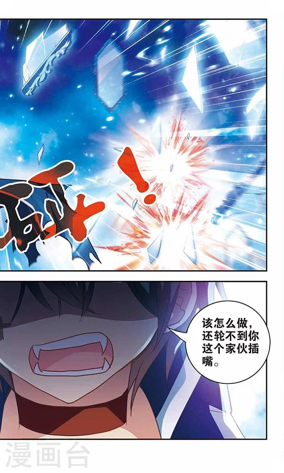 《奇怪的苏夕》漫画最新章节第96话 深入险境3免费下拉式在线观看章节第【4】张图片