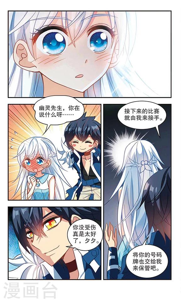 《奇怪的苏夕》漫画最新章节第97话 车库惊魂1免费下拉式在线观看章节第【7】张图片