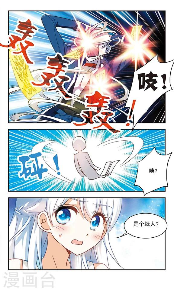 《奇怪的苏夕》漫画最新章节第98话 车库惊魂2免费下拉式在线观看章节第【3】张图片