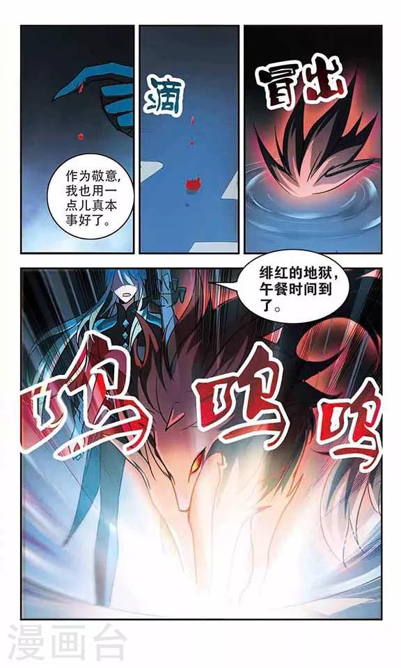 《奇怪的苏夕》漫画最新章节第100话 绯红的地狱1免费下拉式在线观看章节第【2】张图片