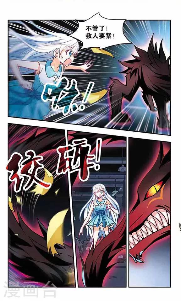 《奇怪的苏夕》漫画最新章节第100话 绯红的地狱1免费下拉式在线观看章节第【5】张图片