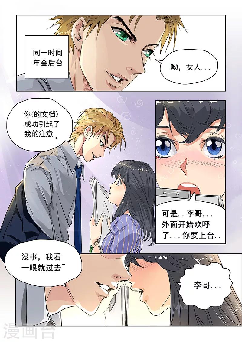 《奇迹MU：新起点》漫画最新章节第1话1免费下拉式在线观看章节第【9】张图片