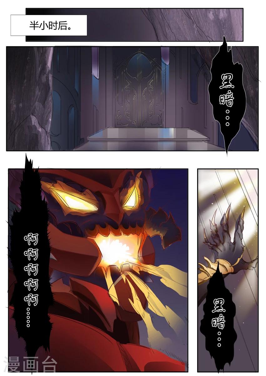 《奇迹MU：新起点》漫画最新章节第4话2免费下拉式在线观看章节第【9】张图片