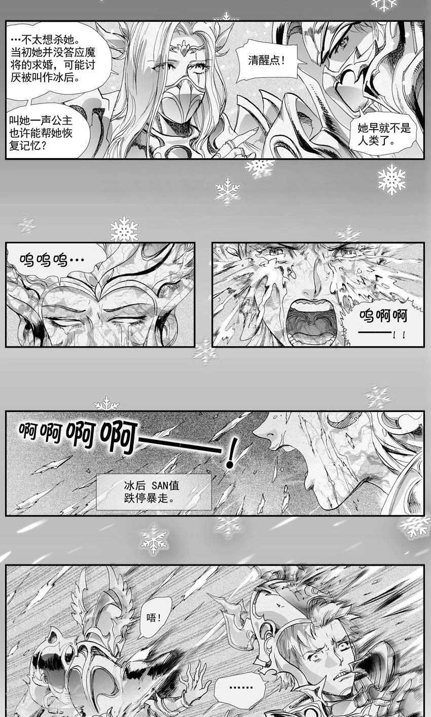 《奇迹MU：新起点》漫画最新章节番外1免费下拉式在线观看章节第【3】张图片