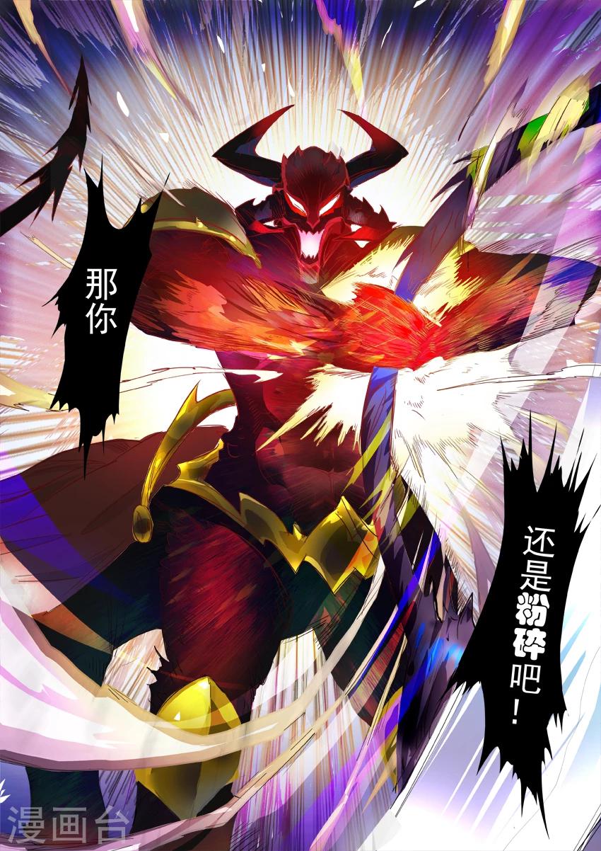 《奇迹MU：新起点》漫画最新章节第5话1免费下拉式在线观看章节第【7】张图片