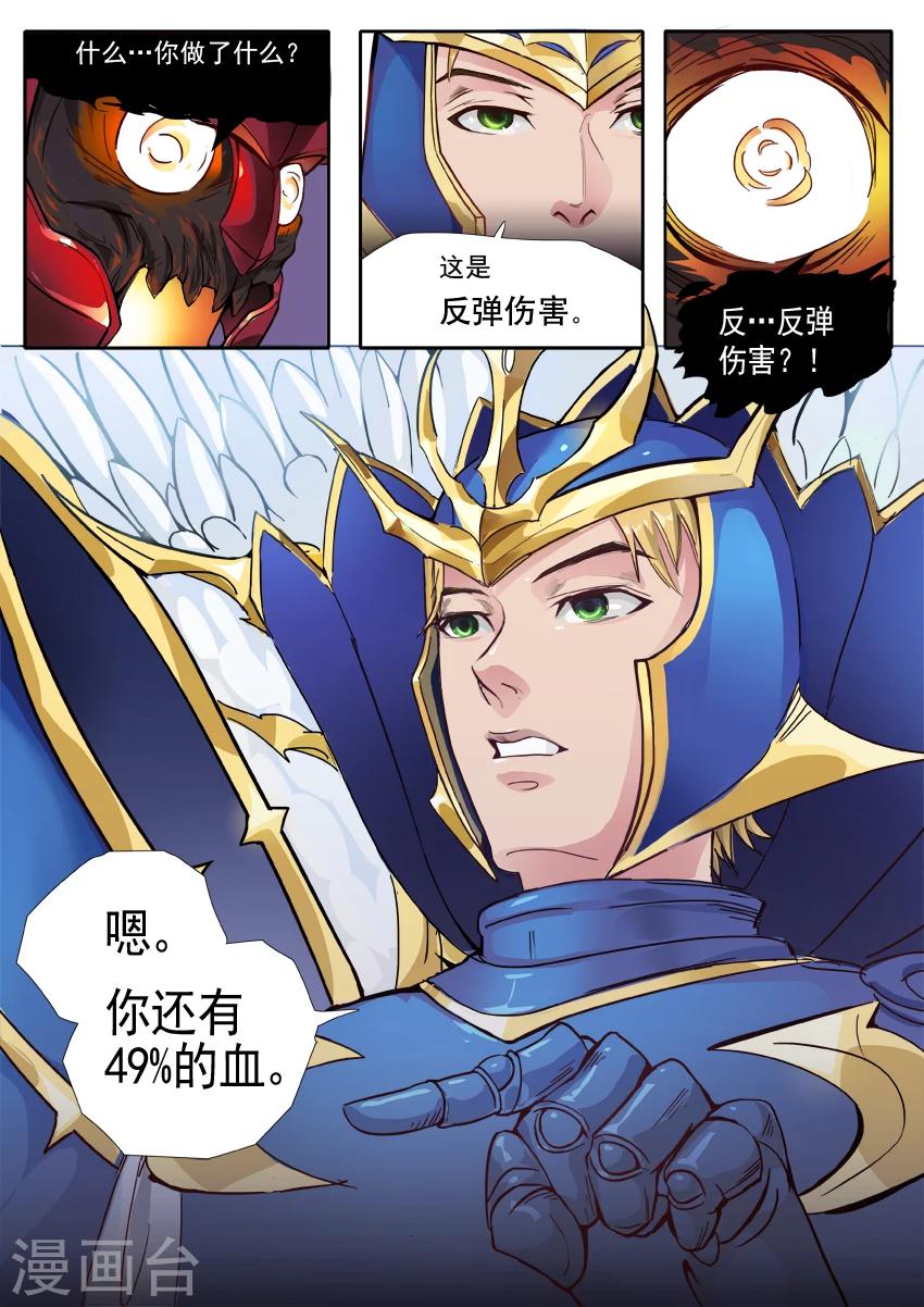 《奇迹MU：新起点》漫画最新章节第5话2免费下拉式在线观看章节第【4】张图片