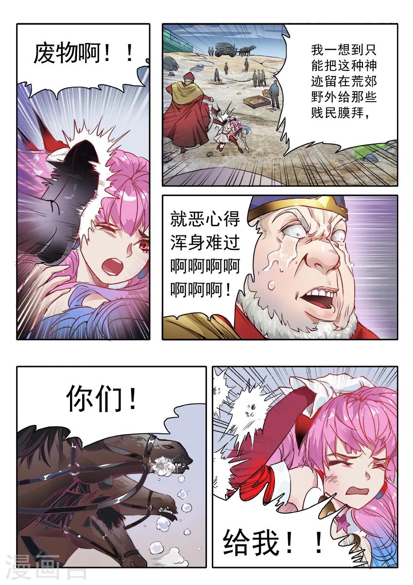 《奇迹MU：新起点》漫画最新章节第6话1免费下拉式在线观看章节第【10】张图片