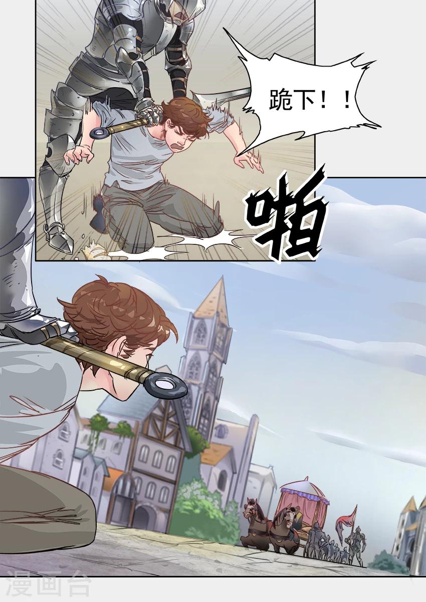 《奇迹MU：新起点》漫画最新章节第6话2免费下拉式在线观看章节第【8】张图片