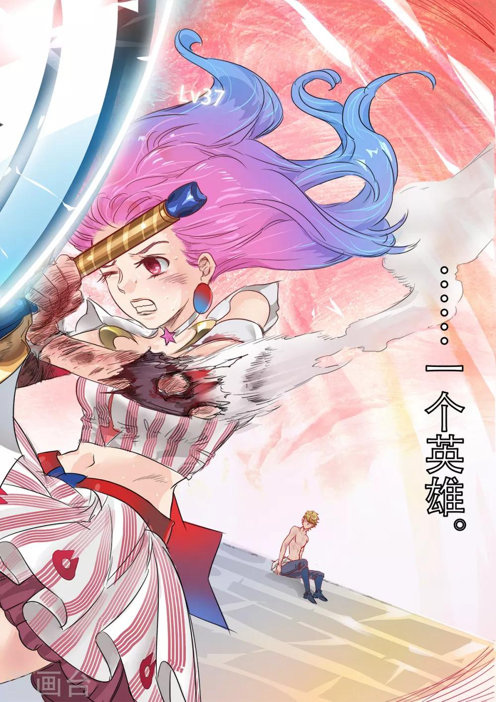 《奇迹MU：新起点》漫画最新章节第8话2免费下拉式在线观看章节第【7】张图片