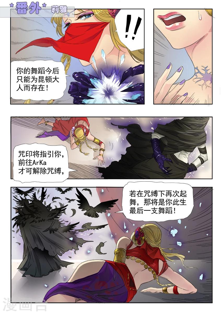 《奇迹MU：新起点》漫画最新章节第3话1免费下拉式在线观看章节第【8】张图片