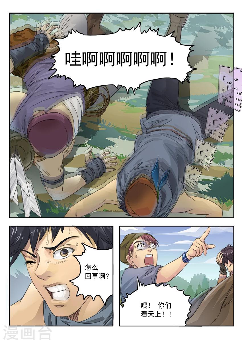 《奇迹MU：新起点》漫画最新章节第3话2免费下拉式在线观看章节第【9】张图片