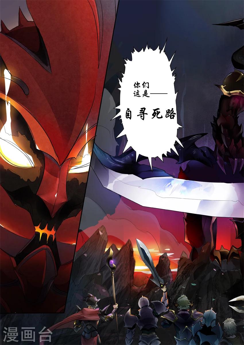 《奇迹MU：新起点》漫画最新章节第4话1免费下拉式在线观看章节第【3】张图片