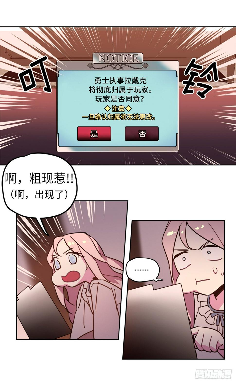 《琪拉的美男图鉴》漫画最新章节07.神马！洗全身免费下拉式在线观看章节第【12】张图片