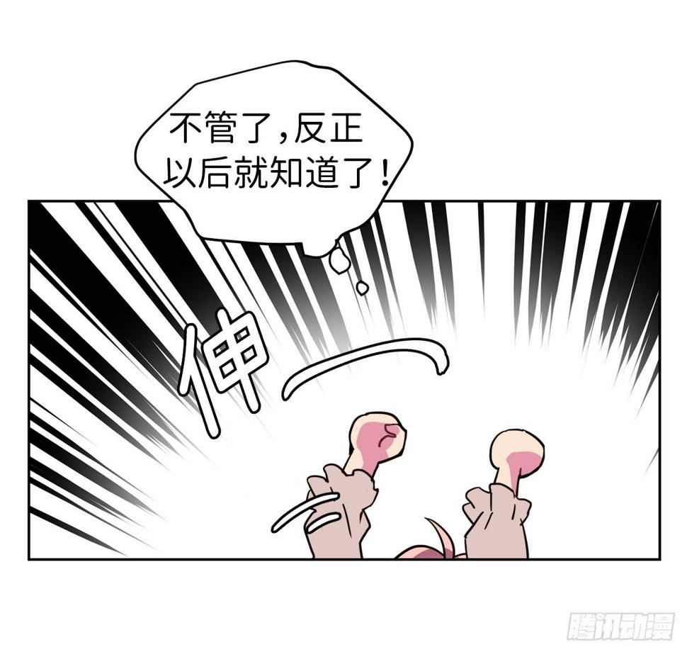 《琪拉的美男图鉴》漫画最新章节07.神马！洗全身免费下拉式在线观看章节第【24】张图片