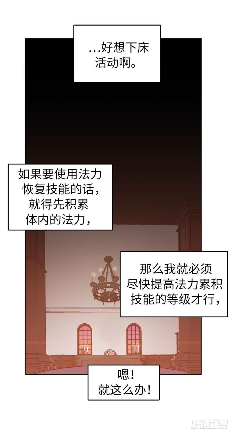 《琪拉的美男图鉴》漫画最新章节07.神马！洗全身免费下拉式在线观看章节第【27】张图片