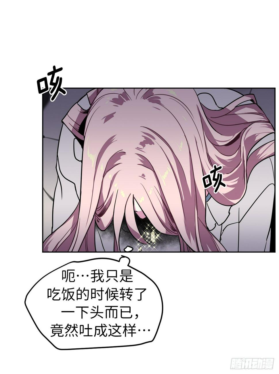 《琪拉的美男图鉴》漫画最新章节07.神马！洗全身免费下拉式在线观看章节第【32】张图片