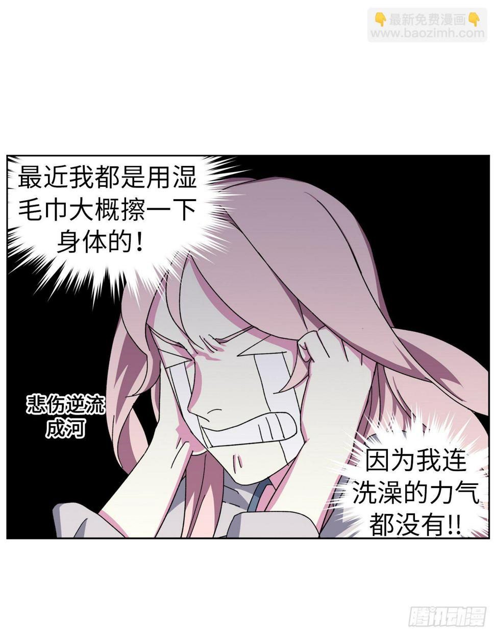 《琪拉的美男图鉴》漫画最新章节07.神马！洗全身免费下拉式在线观看章节第【37】张图片