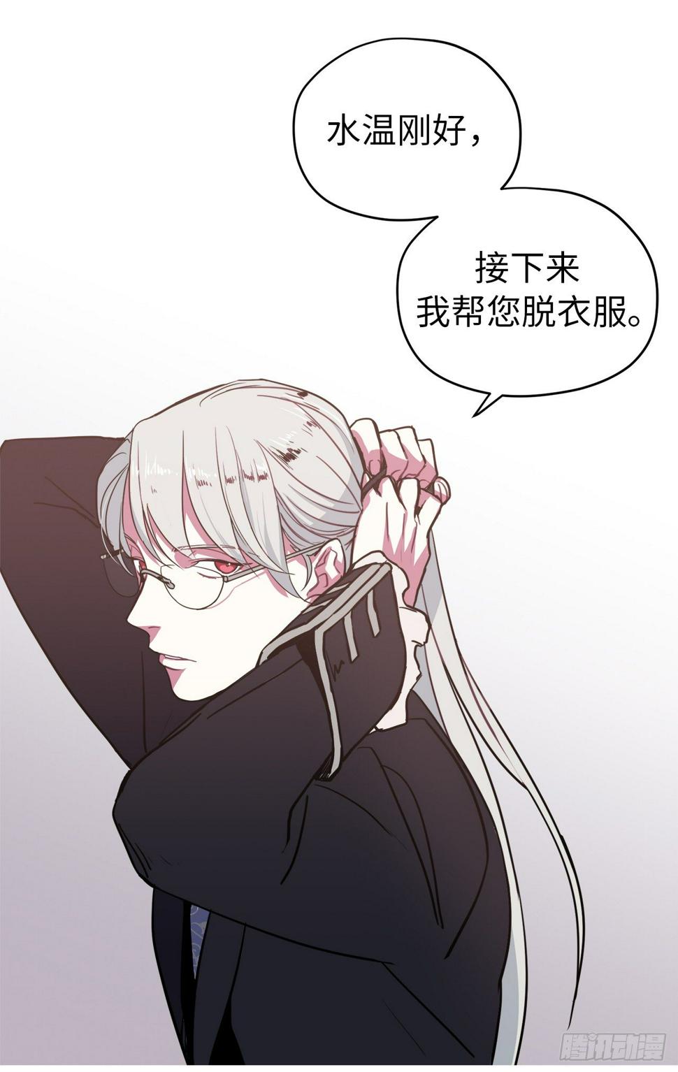 《琪拉的美男图鉴》漫画最新章节07.神马！洗全身免费下拉式在线观看章节第【43】张图片