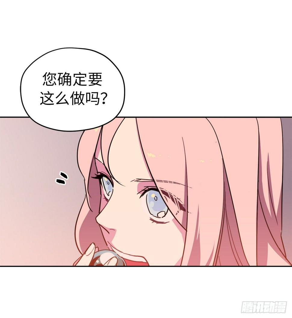 《琪拉的美男图鉴》漫画最新章节07.神马！洗全身免费下拉式在线观看章节第【7】张图片