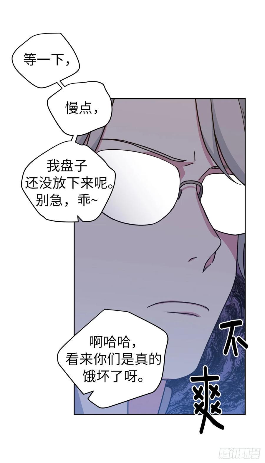 《琪拉的美男图鉴》漫画最新章节104.选择第二个老公的权利免费下拉式在线观看章节第【12】张图片