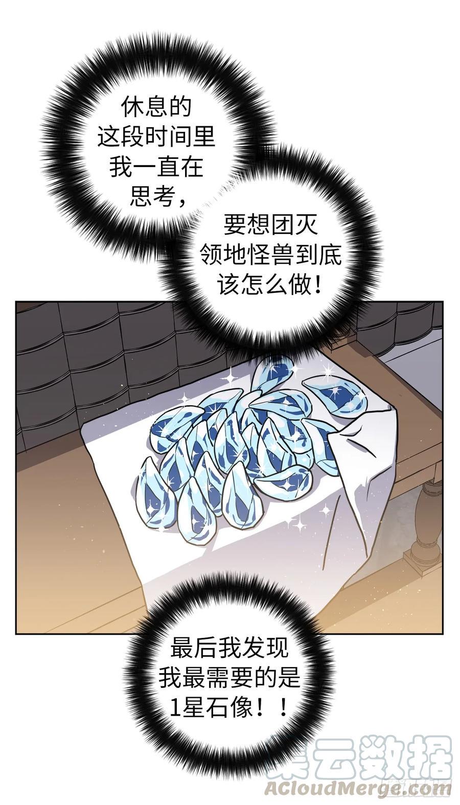 《琪拉的美男图鉴》漫画最新章节104.选择第二个老公的权利免费下拉式在线观看章节第【13】张图片