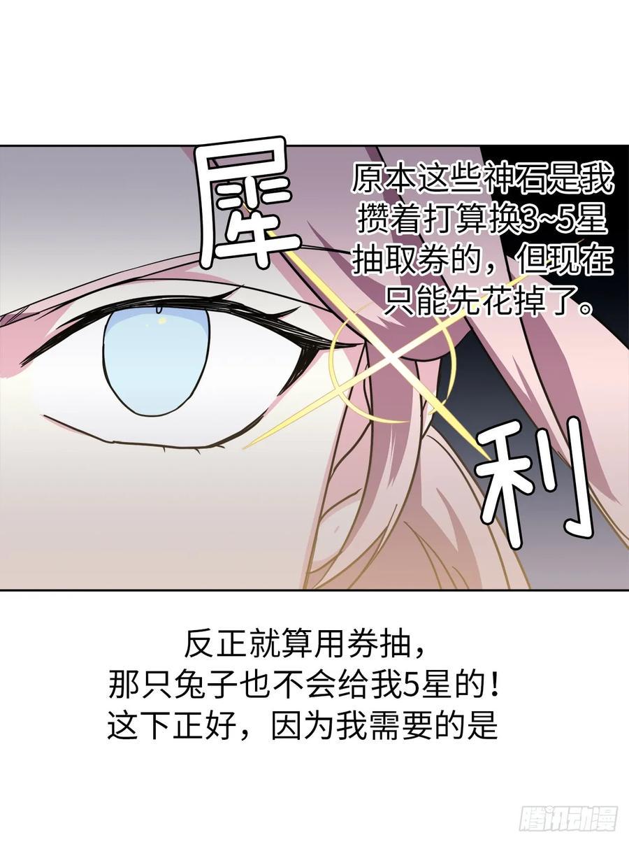 《琪拉的美男图鉴》漫画最新章节104.选择第二个老公的权利免费下拉式在线观看章节第【15】张图片