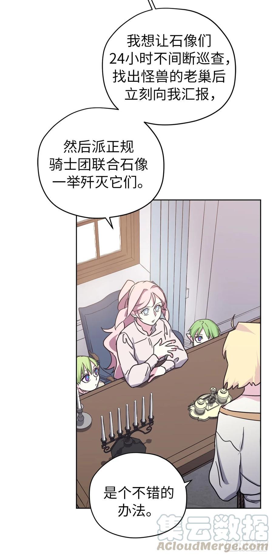 《琪拉的美男图鉴》漫画最新章节104.选择第二个老公的权利免费下拉式在线观看章节第【28】张图片