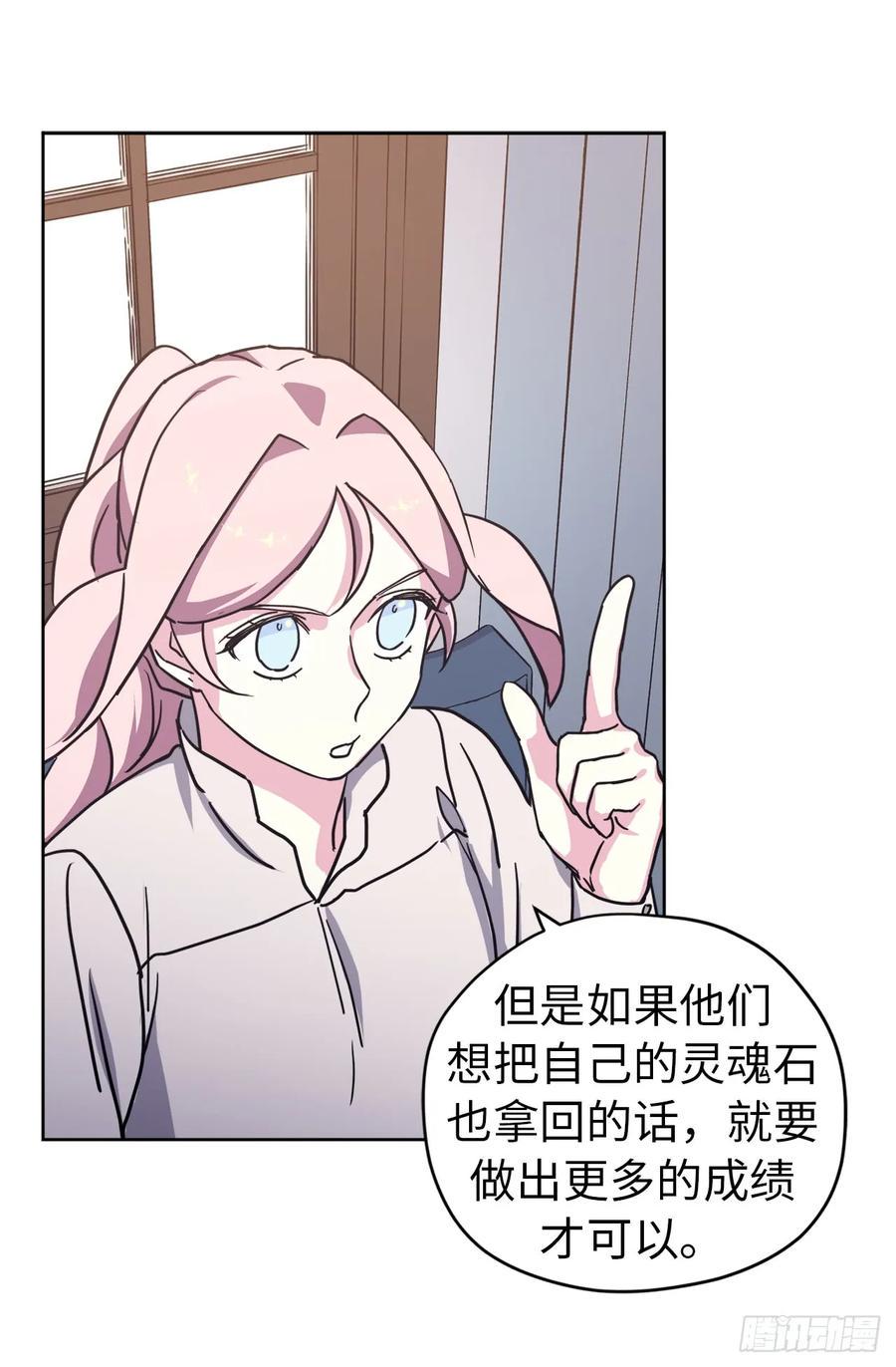 《琪拉的美男图鉴》漫画最新章节104.选择第二个老公的权利免费下拉式在线观看章节第【35】张图片