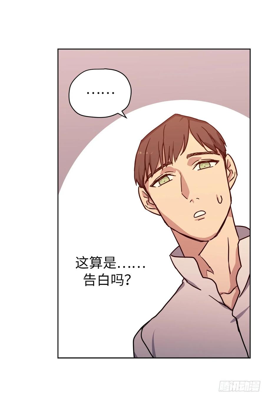 《琪拉的美男图鉴》漫画最新章节104.选择第二个老公的权利免费下拉式在线观看章节第【41】张图片