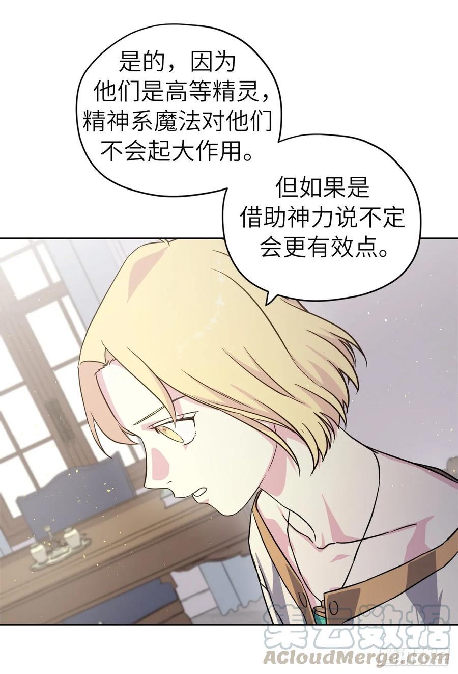 《琪拉的美男图鉴》漫画最新章节108.世上无坏精灵免费下拉式在线观看章节第【10】张图片