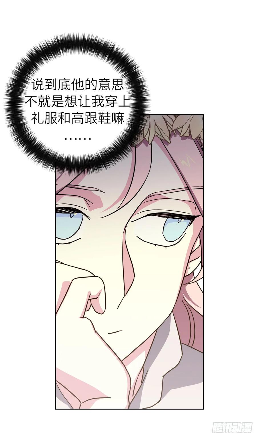 《琪拉的美男图鉴》漫画最新章节108.世上无坏精灵免费下拉式在线观看章节第【11】张图片