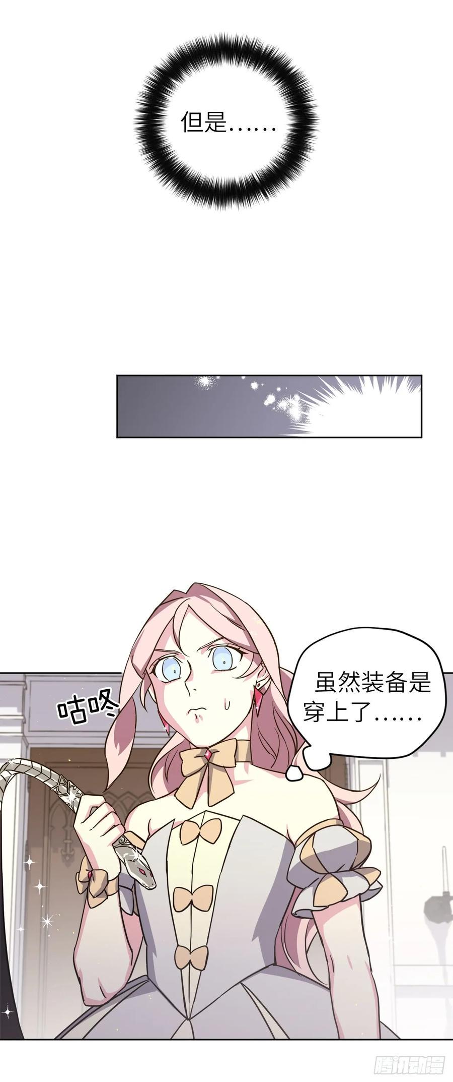 《琪拉的美男图鉴》漫画最新章节108.世上无坏精灵免费下拉式在线观看章节第【12】张图片