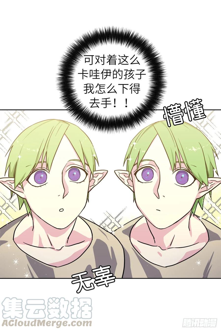 《琪拉的美男图鉴》漫画最新章节108.世上无坏精灵免费下拉式在线观看章节第【13】张图片