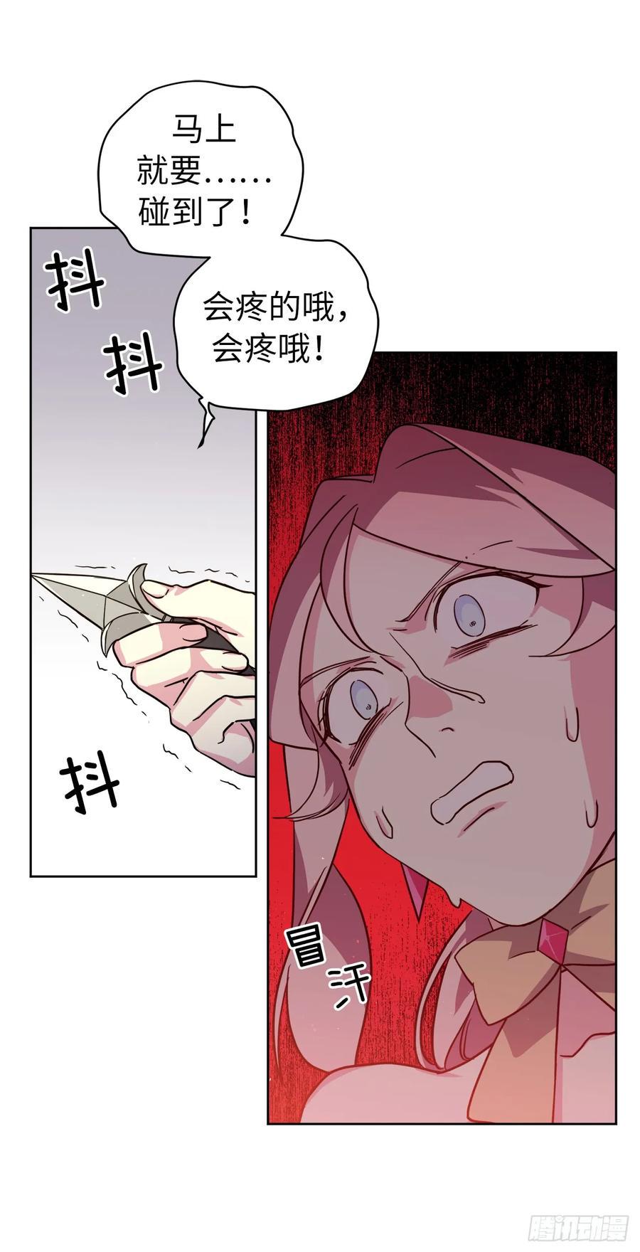 《琪拉的美男图鉴》漫画最新章节108.世上无坏精灵免费下拉式在线观看章节第【15】张图片