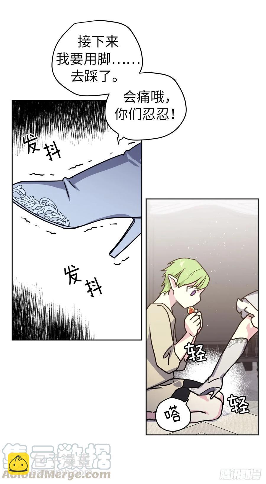 《琪拉的美男图鉴》漫画最新章节108.世上无坏精灵免费下拉式在线观看章节第【19】张图片